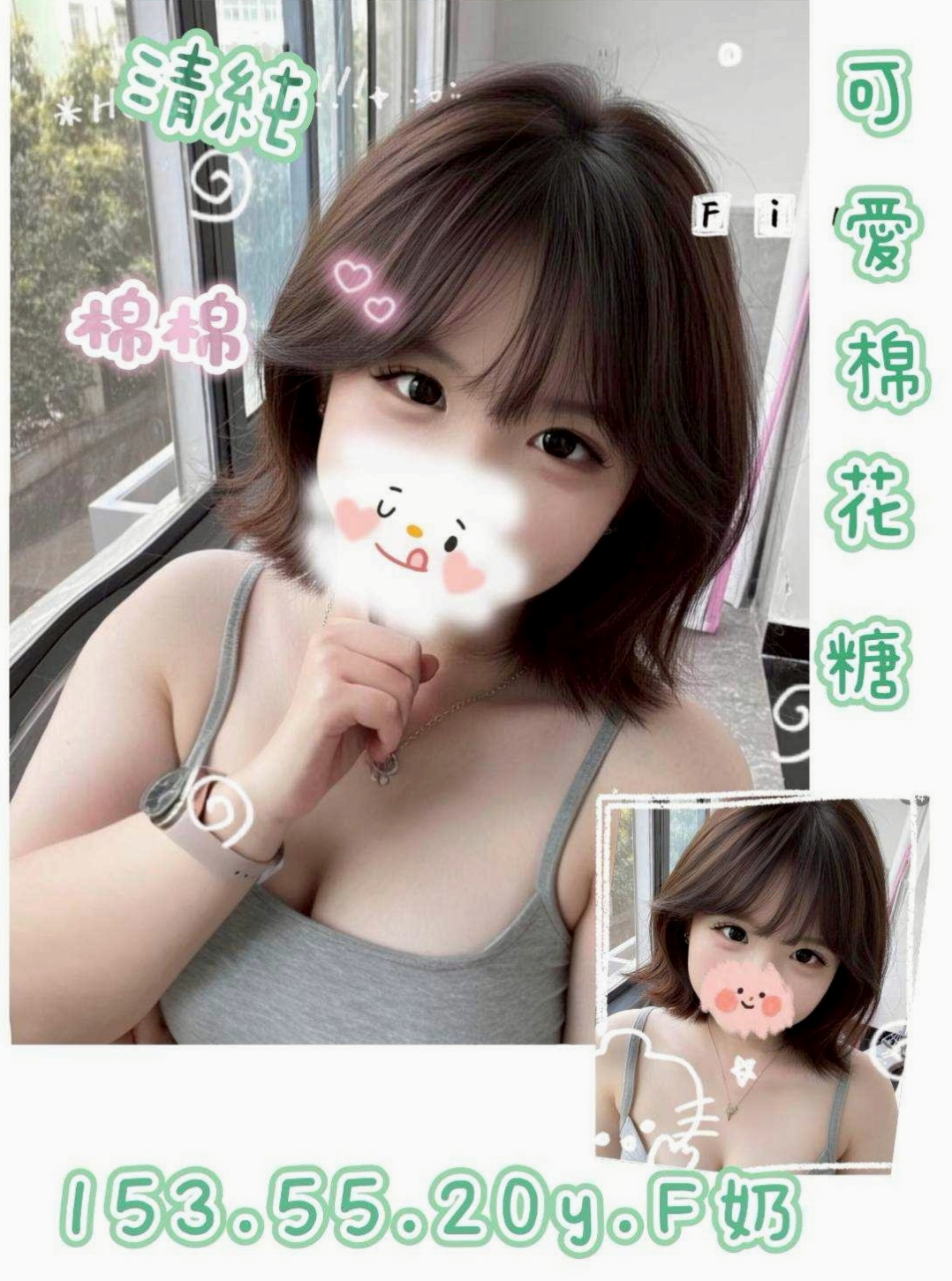 CLUE #24歲｜為你精心挑選最獨特的MM 配方 貼心親切又可愛  寂寞難耐 又看到網路上很多詐騙 有病 不安全的｜佳娜｜時尚博主｜湖內叫茶｜168cm｜42kg｜C罩杯